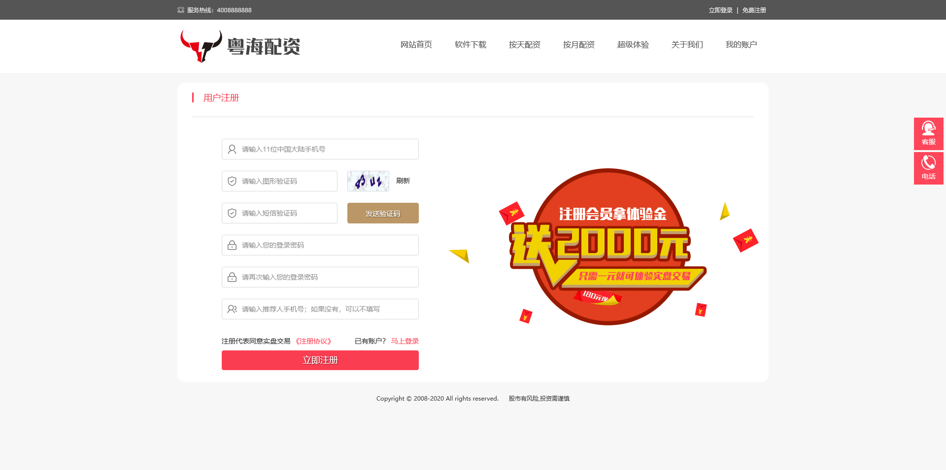 股票配资系统/A股策略操盘/点买点卖股票盘/支持PC+WAP端自适应