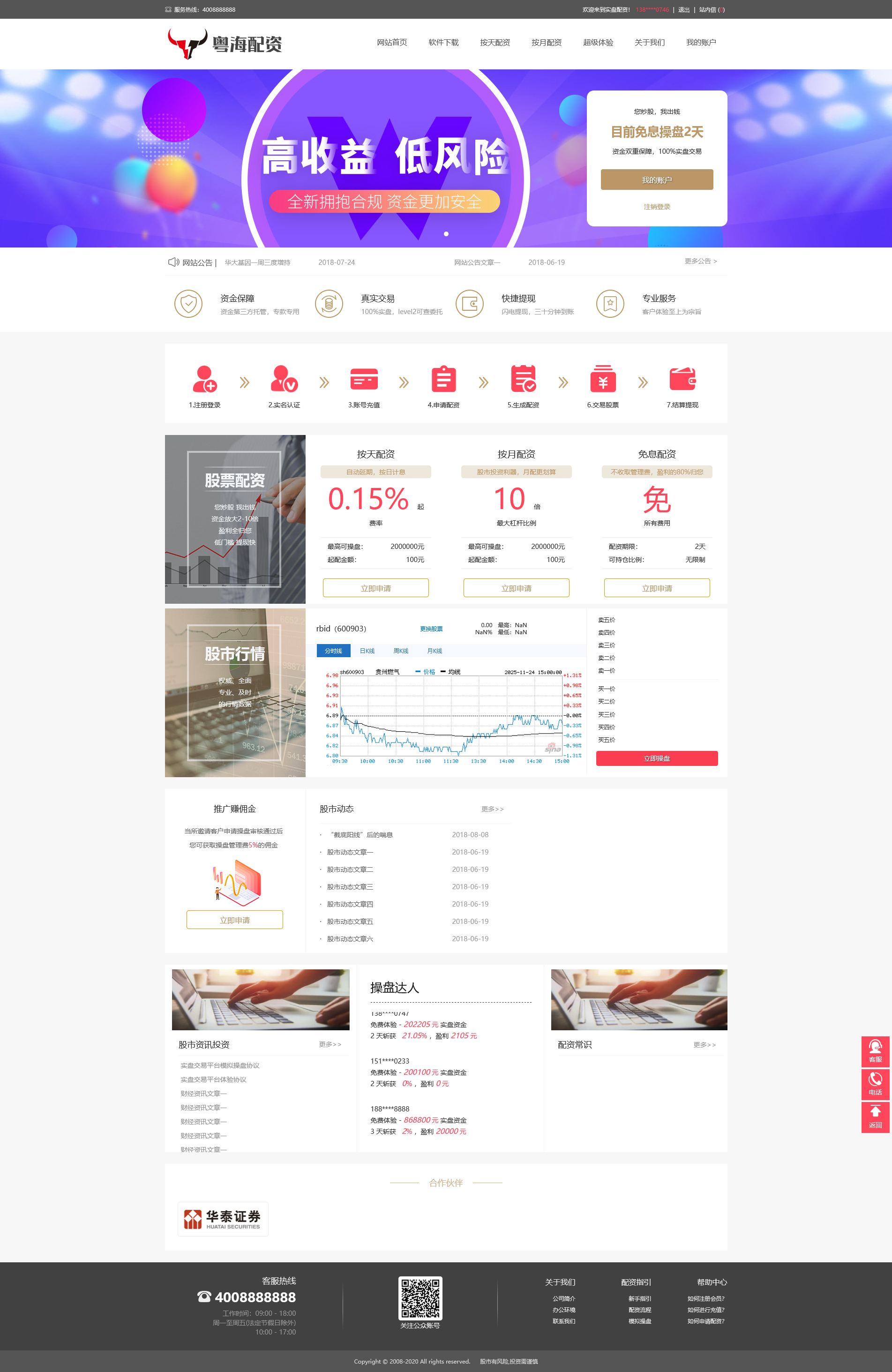 股票配资系统/A股策略操盘/点买点卖股票盘/支持PC+WAP端自适应