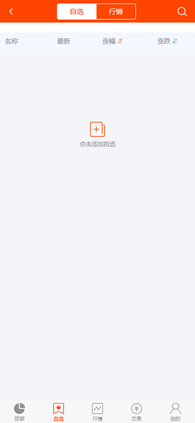 股票配资系统/A股策略操盘/点买点卖股票盘/支持PC+WAP端自适应