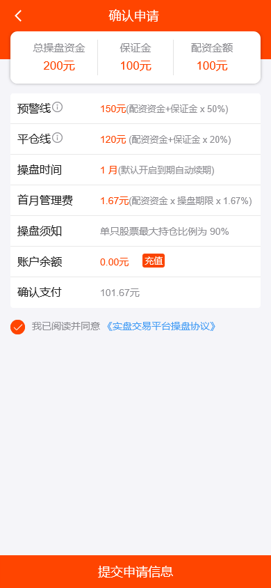 股票配资系统/A股策略操盘/点买点卖股票盘/支持PC+WAP端自适应