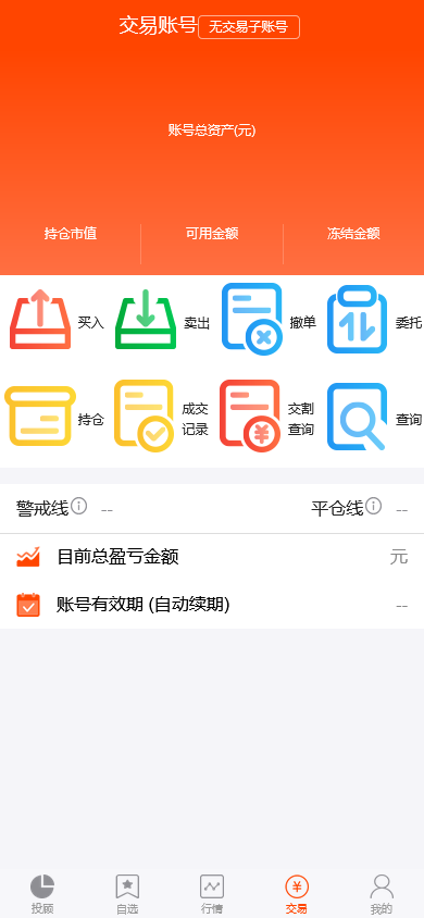 股票配资系统/A股策略操盘/点买点卖股票盘/支持PC+WAP端自适应