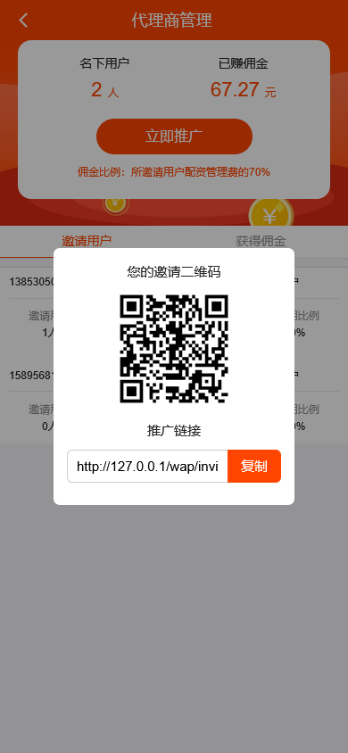 股票配资系统/A股策略操盘/点买点卖股票盘/支持PC+WAP端自适应