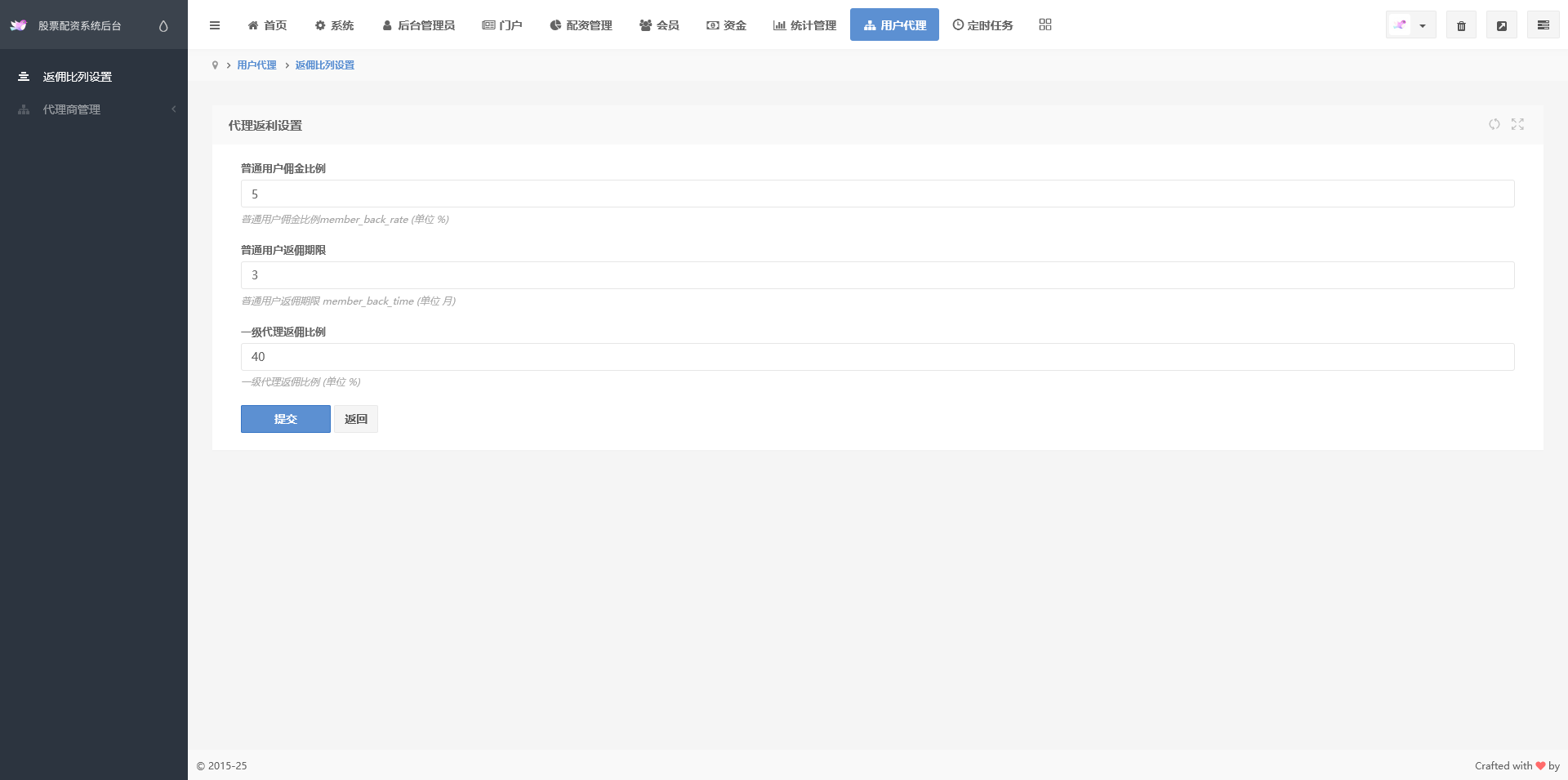 股票配资系统/A股策略操盘/点买点卖股票盘/支持PC+WAP端自适应