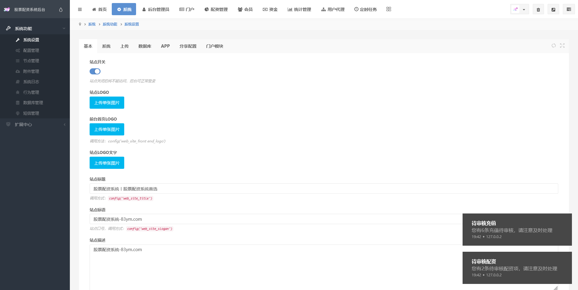 股票配资系统/A股策略操盘/点买点卖股票盘/支持PC+WAP端自适应