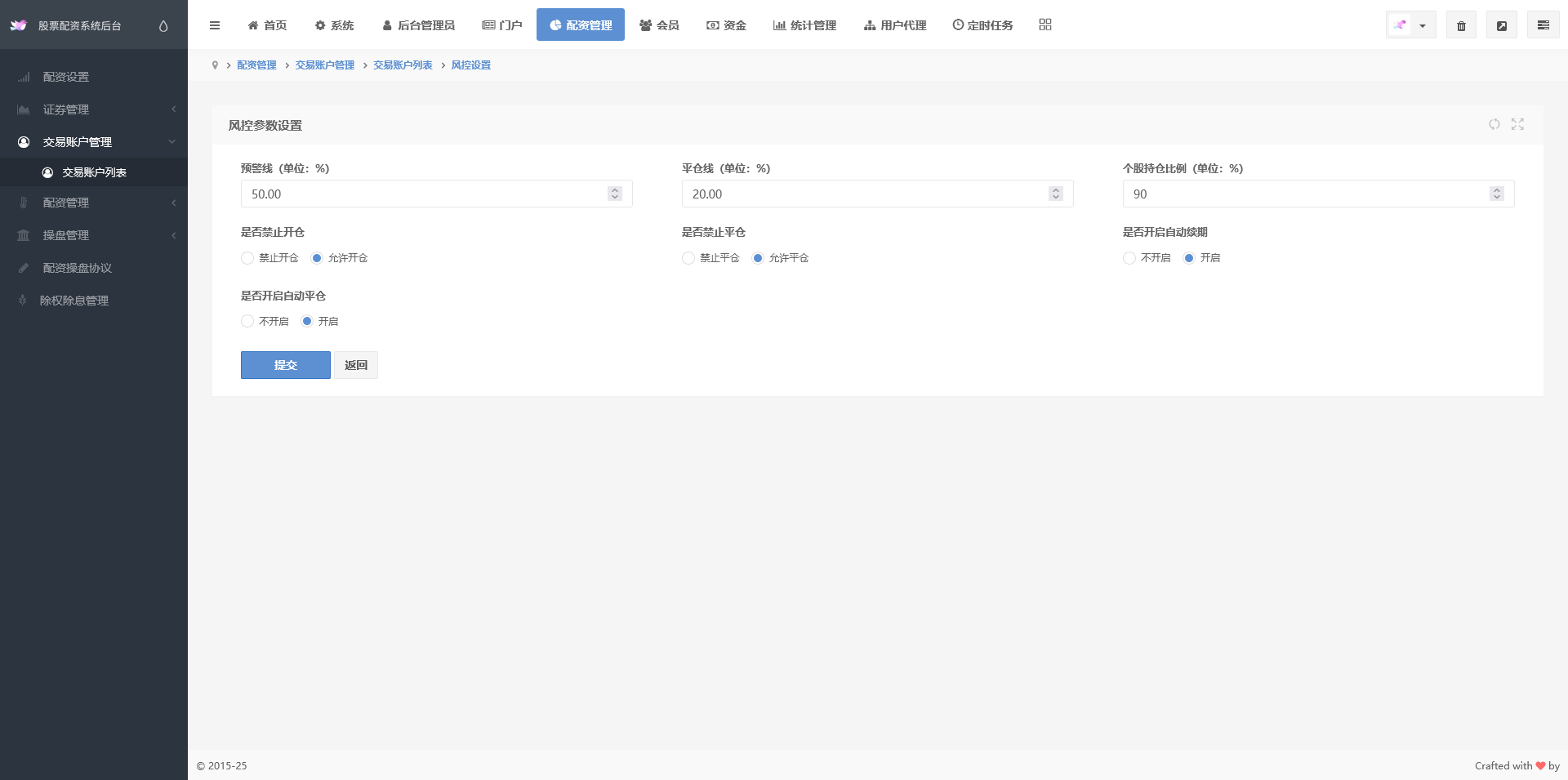 股票配资系统/A股策略操盘/点买点卖股票盘/支持PC+WAP端自适应