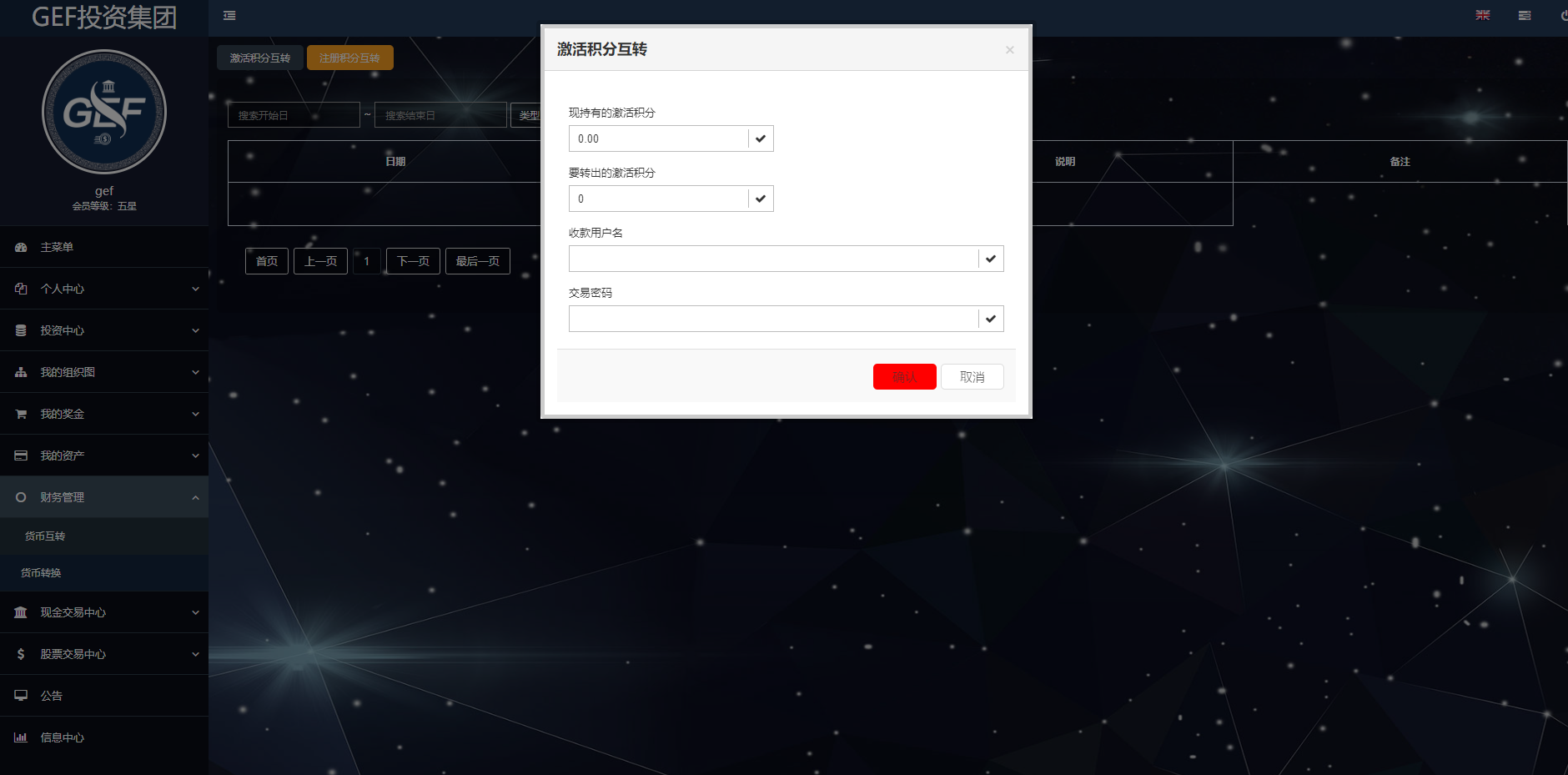 双语言GEF金融投资理财系统/挂单交易/股票交易/推广交易/源码自适应