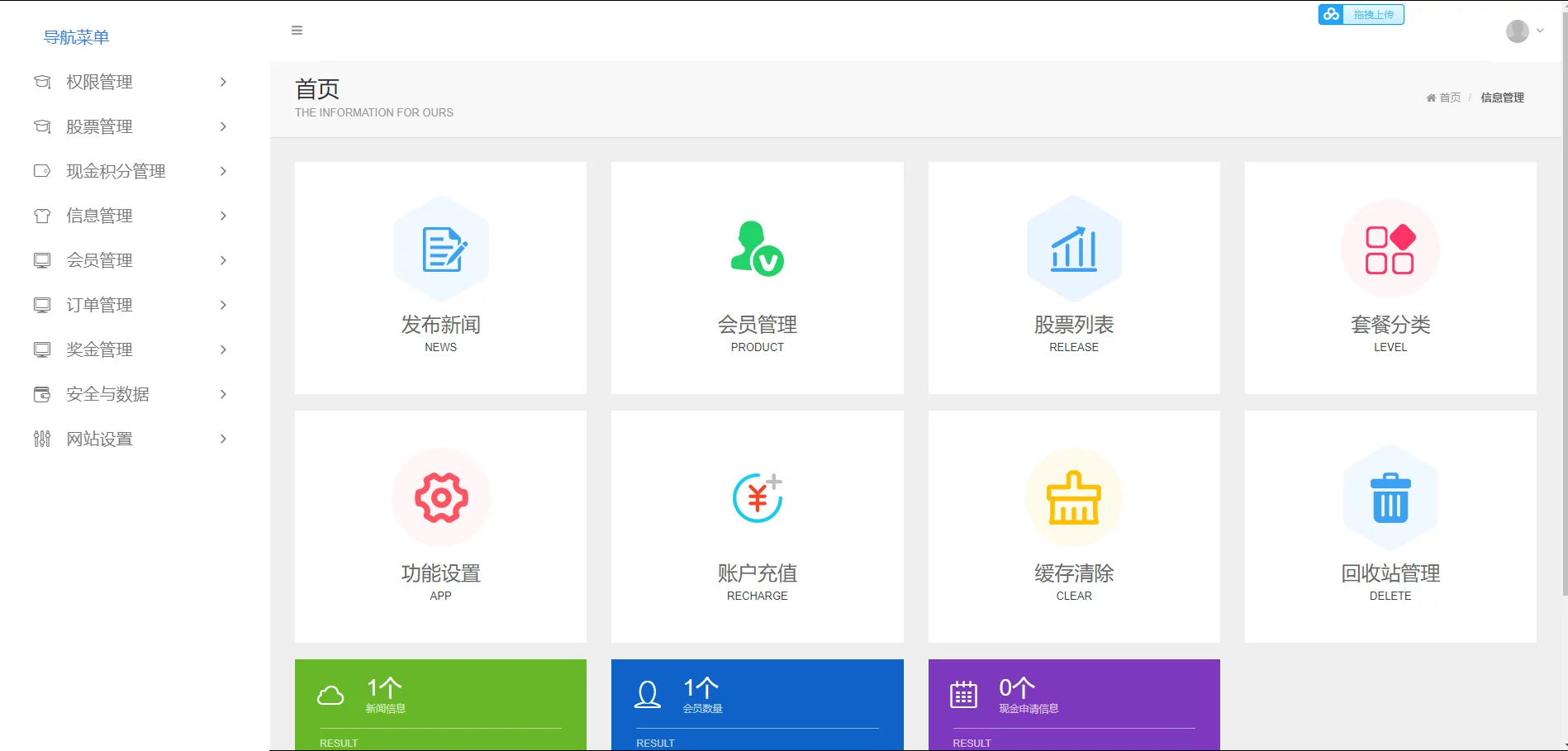 双语言GEF金融投资理财系统/挂单交易/股票交易/推广交易/源码自适应