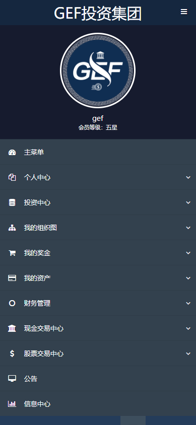 双语言GEF金融投资理财系统/挂单交易/股票交易/推广交易/源码自适应