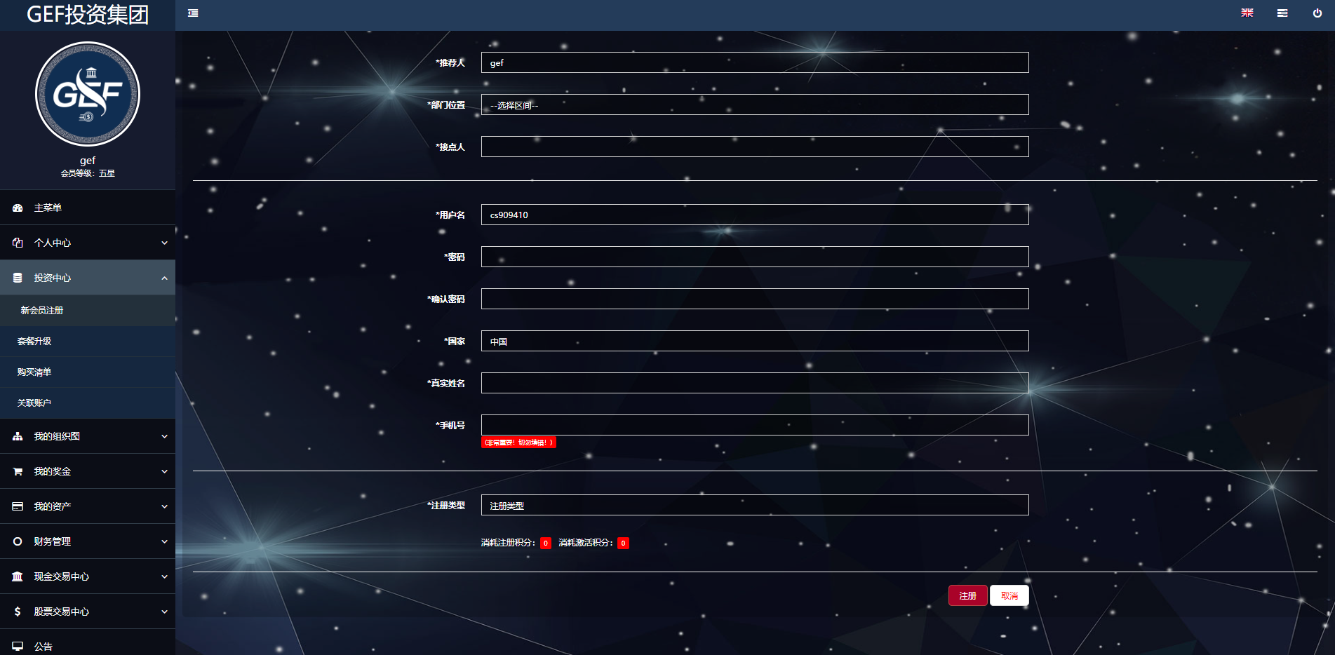 双语言GEF金融投资理财系统/挂单交易/股票交易/推广交易/源码自适应
