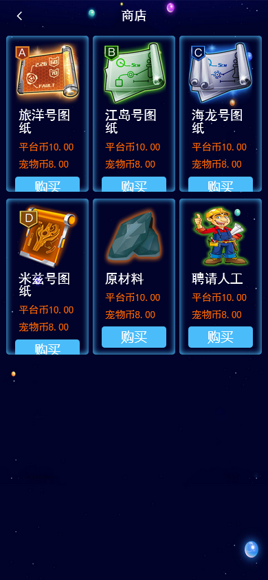 全新UI战机舰艇区块链投资分红系统+搭建教程