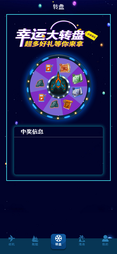 全新UI战机舰艇区块链投资分红系统+搭建教程