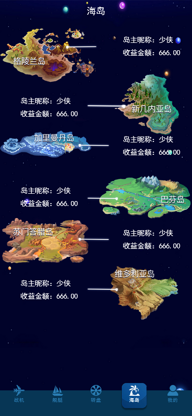 全新UI战机舰艇区块链投资分红系统+搭建教程
