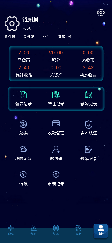 全新UI战机舰艇区块链投资分红系统+搭建教程