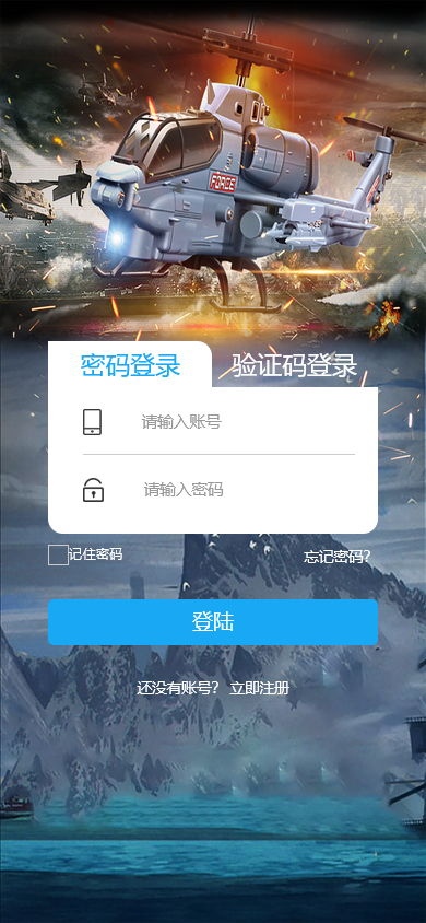全新UI战机舰艇区块链投资分红系统+搭建教程