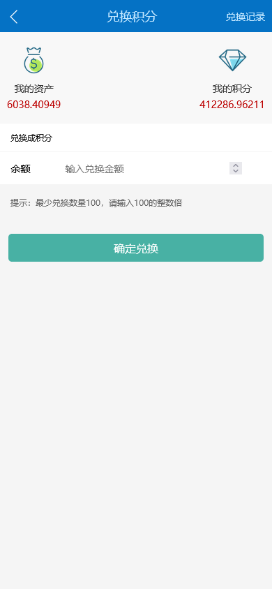 通宝链升级区块链交易源码/区块链商城系统/众筹/积分/兑换/多功能交易平台