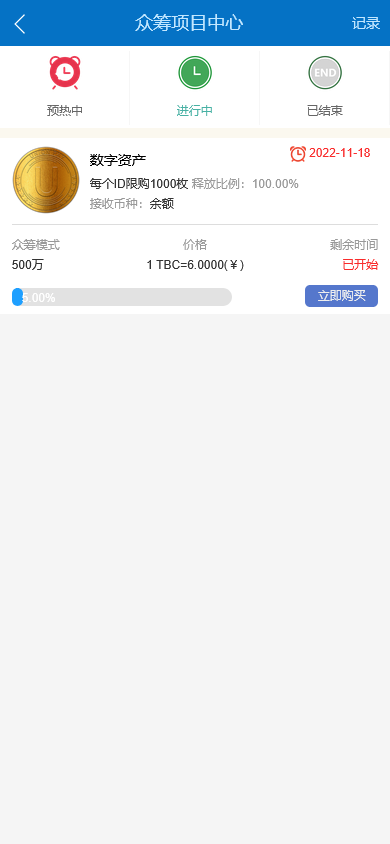 通宝链升级区块链交易源码/区块链商城系统/众筹/积分/兑换/多功能交易平台