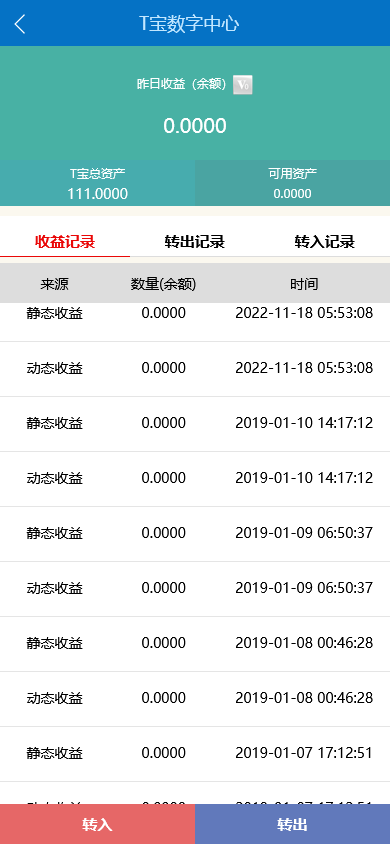 通宝链升级区块链交易源码/区块链商城系统/众筹/积分/兑换/多功能交易平台