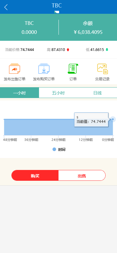 通宝链升级区块链交易源码/区块链商城系统/众筹/积分/兑换/多功能交易平台