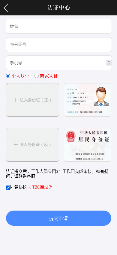 通宝链升级区块链交易源码/区块链商城系统/众筹/积分/兑换/多功能交易平台