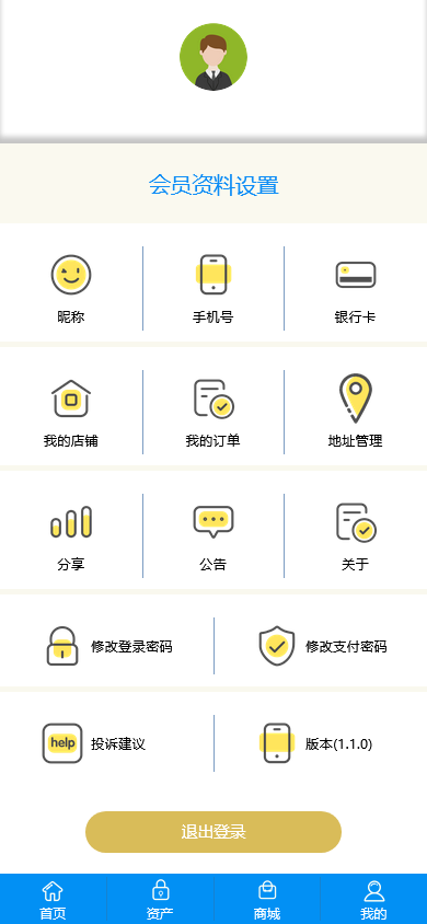 通宝链升级区块链交易源码/区块链商城系统/众筹/积分/兑换/多功能交易平台