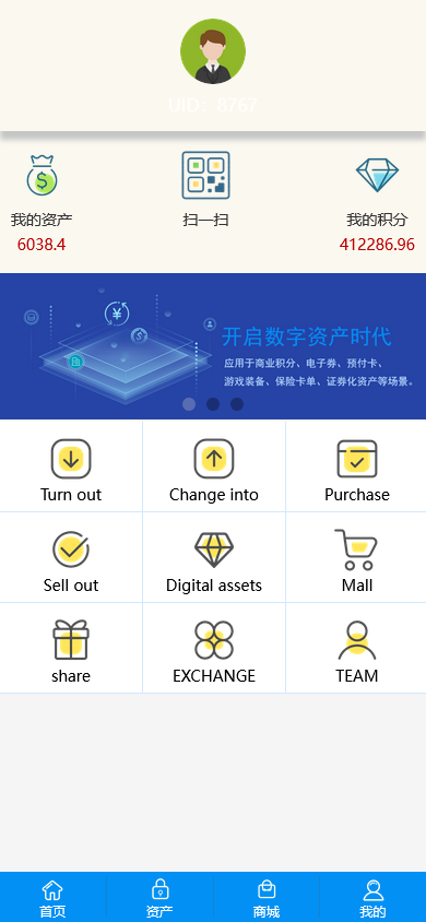 通宝链升级区块链交易源码/区块链商城系统/众筹/积分/兑换/多功能交易平台