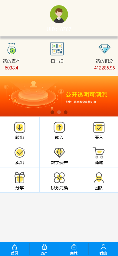 通宝链升级区块链交易源码/区块链商城系统/众筹/积分/兑换/多功能交易平台