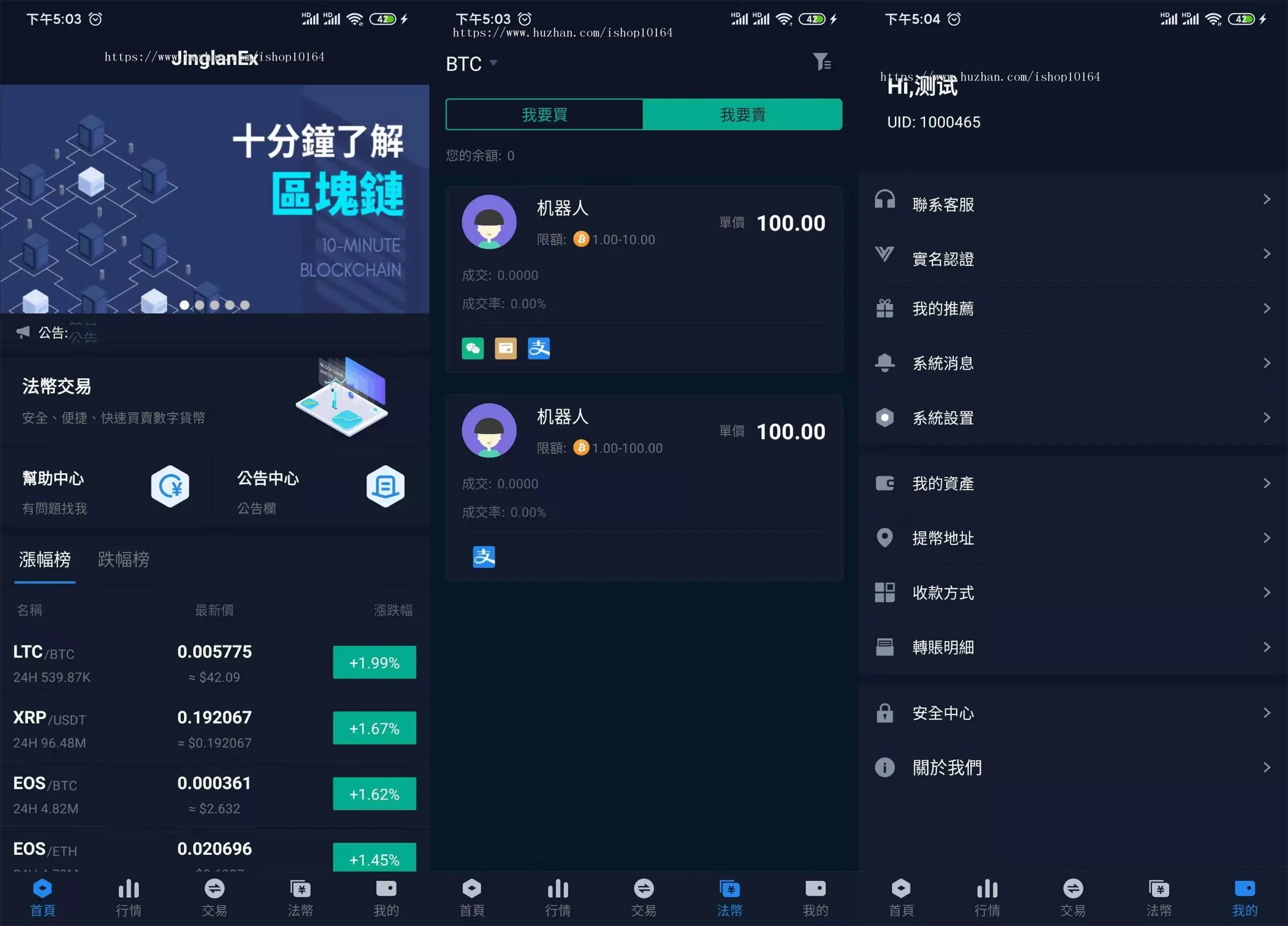 景蓝交易所JinglanEx源码 多语言商用运营交易所合约币币法币配资上币 安卓苹果APP完整源码