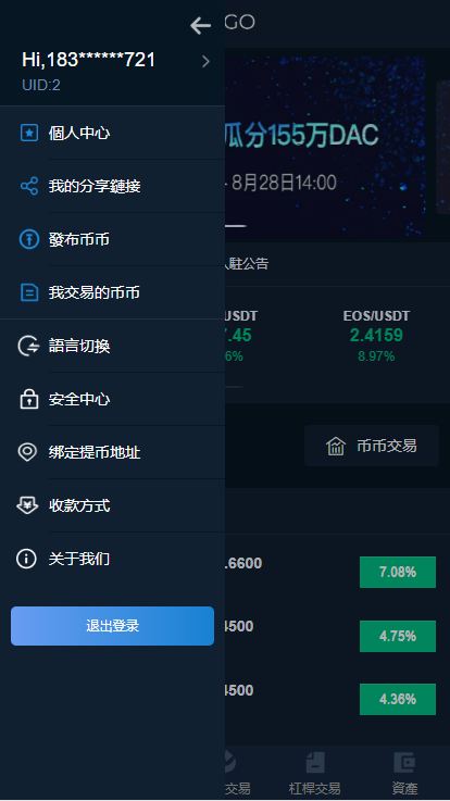 H5区块链交易所源码 带币币法币C2C合约交易 多语言理财币兑中心 Web+H5轻量版