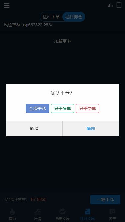 H5区块链交易所源码 带币币法币C2C合约交易 多语言理财币兑中心 Web+H5轻量版