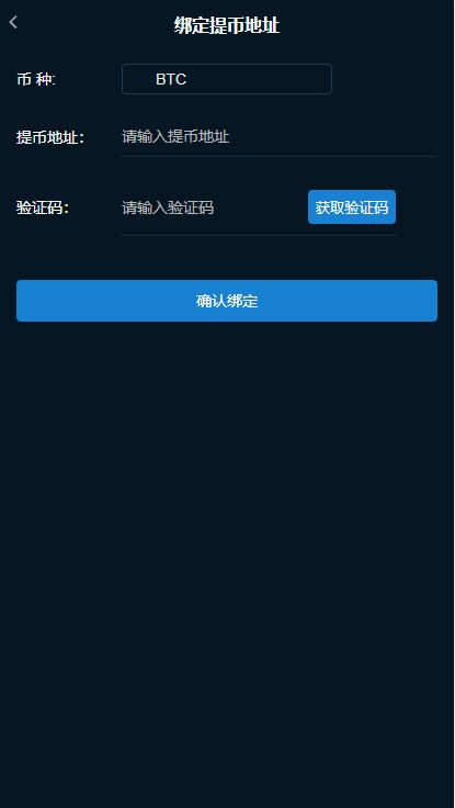 H5区块链交易所源码 带币币法币C2C合约交易 多语言理财币兑中心 Web+H5轻量版