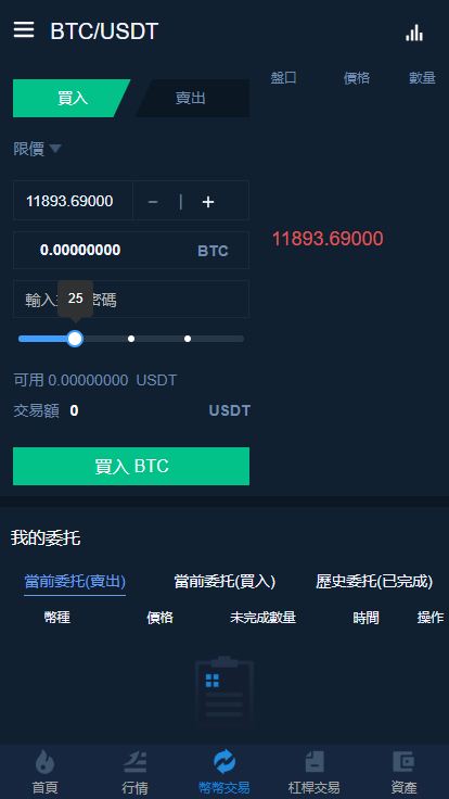 H5区块链交易所源码 带币币法币C2C合约交易 多语言理财币兑中心 Web+H5轻量版