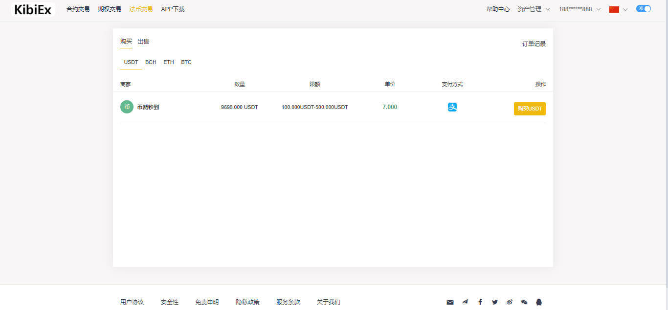 多语言仿火币交易所源码 合约交易 期权 秒合约 法币 C2C 币币交易 kibiex虚拟币交易所源码