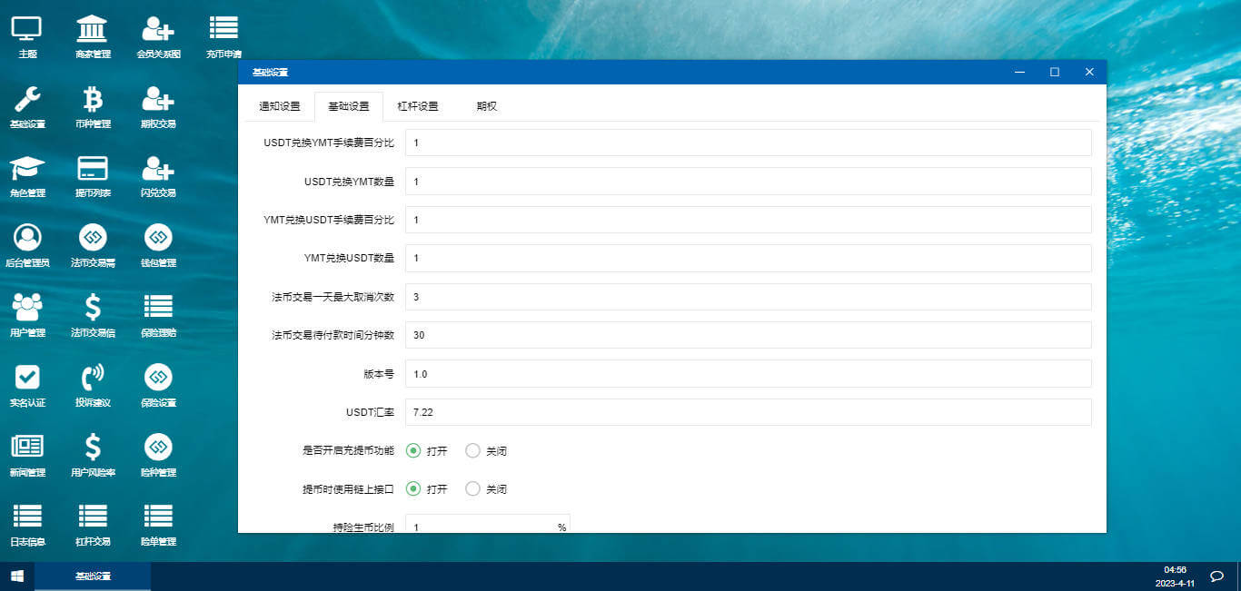 多语言仿火币交易所源码 合约交易 期权 秒合约 法币 C2C 币币交易 kibiex虚拟币交易所源码