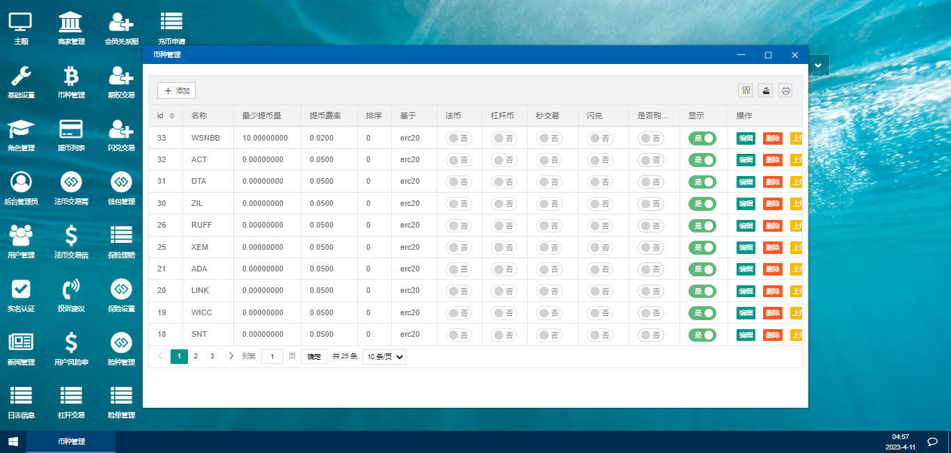多语言仿火币交易所源码 合约交易 期权 秒合约 法币 C2C 币币交易 kibiex虚拟币交易所源码