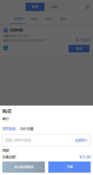 多语言仿火币交易所源码 合约交易 期权 秒合约 法币 C2C 币币交易 kibiex虚拟币交易所源码