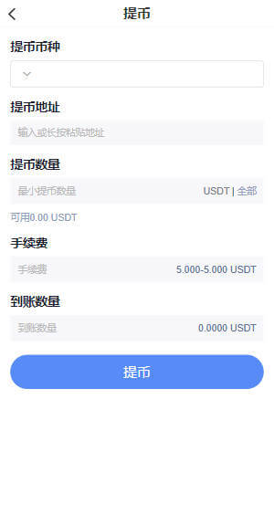 多语言仿火币交易所源码 合约交易 期权 秒合约 法币 C2C 币币交易 kibiex虚拟币交易所源码