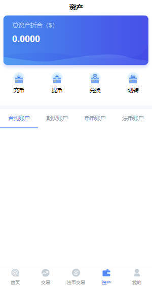 多语言仿火币交易所源码 合约交易 期权 秒合约 法币 C2C 币币交易 kibiex虚拟币交易所源码