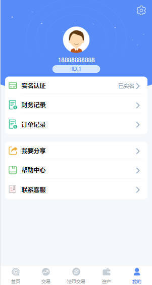 多语言仿火币交易所源码 合约交易 期权 秒合约 法币 C2C 币币交易 kibiex虚拟币交易所源码