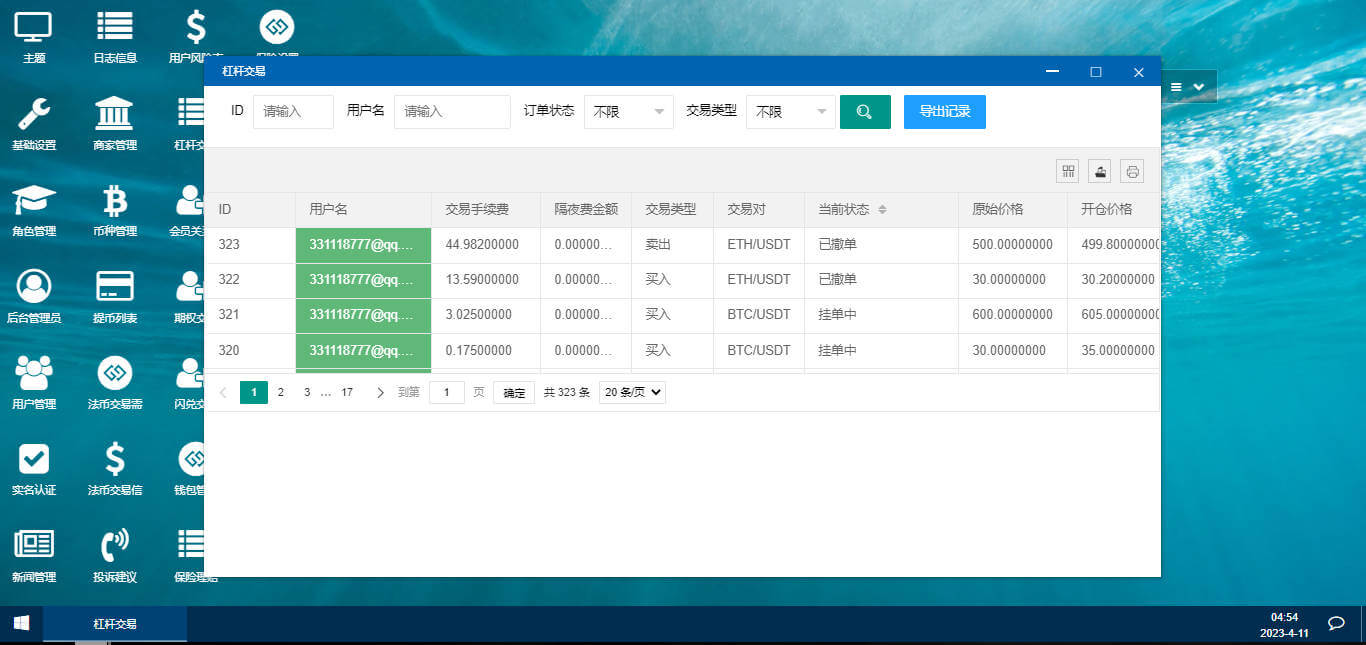 多语言仿火币交易所源码 合约交易 期权 秒合约 法币 C2C 币币交易 kibiex虚拟币交易所源码