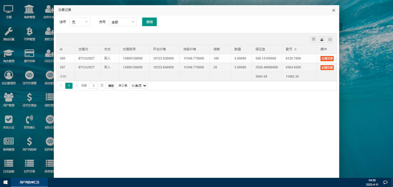多语言仿火币交易所源码 合约交易 期权 秒合约 法币 C2C 币币交易 kibiex虚拟币交易所源码