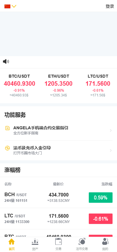 三语言Toex虚拟币交易所/秒合约/法币交易/划转/合约交易所