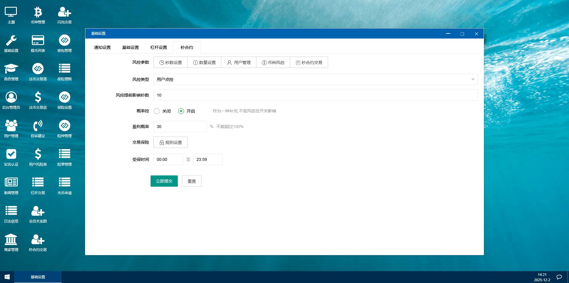 三语言Toex虚拟币交易所/秒合约/法币交易/划转/合约交易所