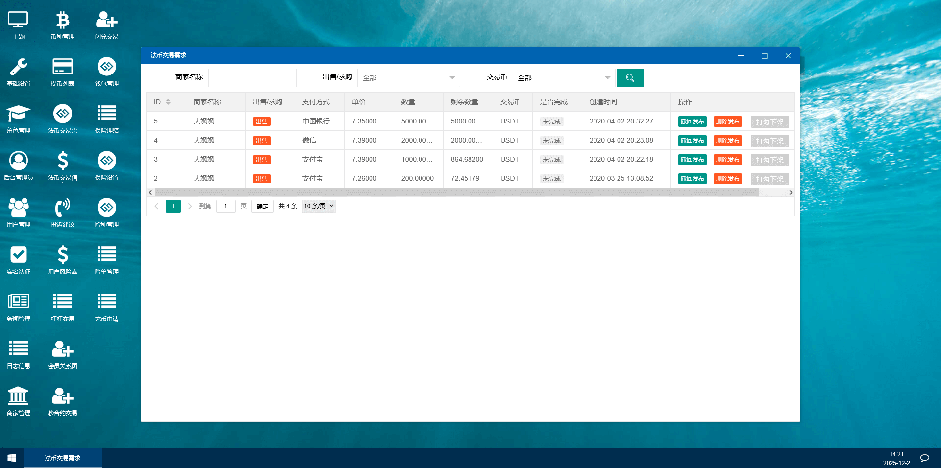 三语言Toex虚拟币交易所/秒合约/法币交易/划转/合约交易所