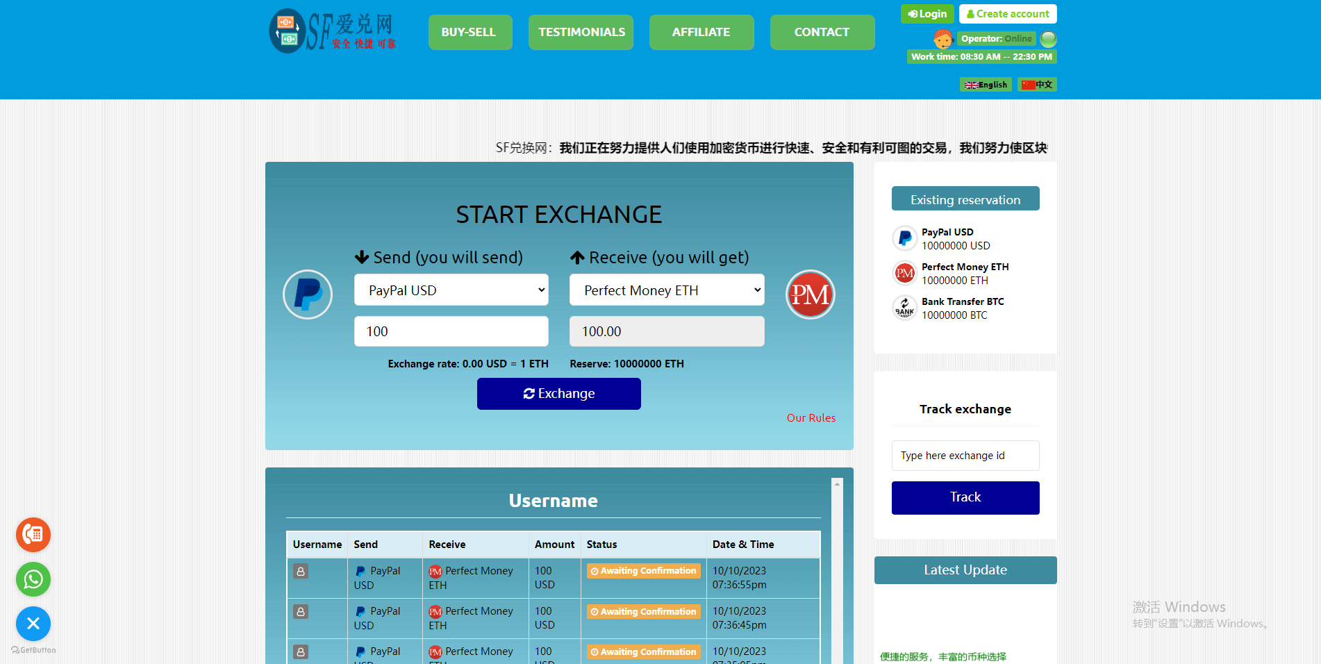 双语言虚拟货币兑换网源码 顺丰SF爱兑网同款 PHP虚拟币兑换系统 多币种兑换平台源码