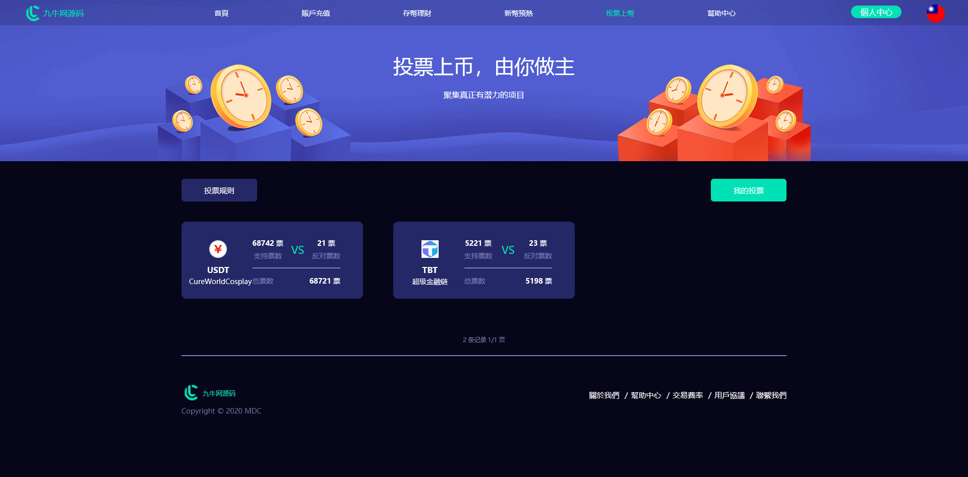 多语言LEO数值资产平台MDC交易所源码 自动撮合 交易机器人 C2C OTC 币币 合约 IEO 交易矿