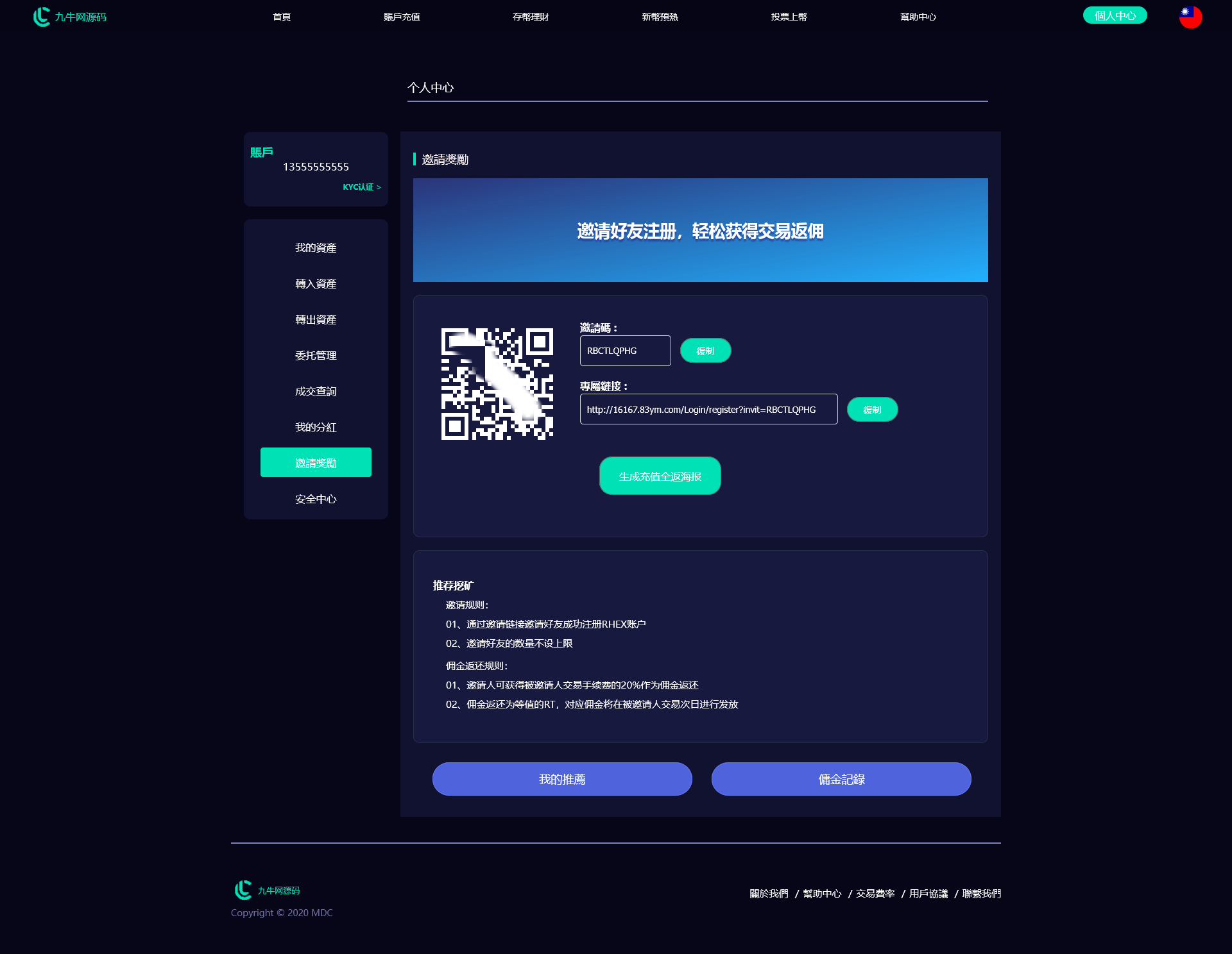 多语言LEO数值资产平台MDC交易所源码 自动撮合 交易机器人 C2C OTC 币币 合约 IEO 交易矿