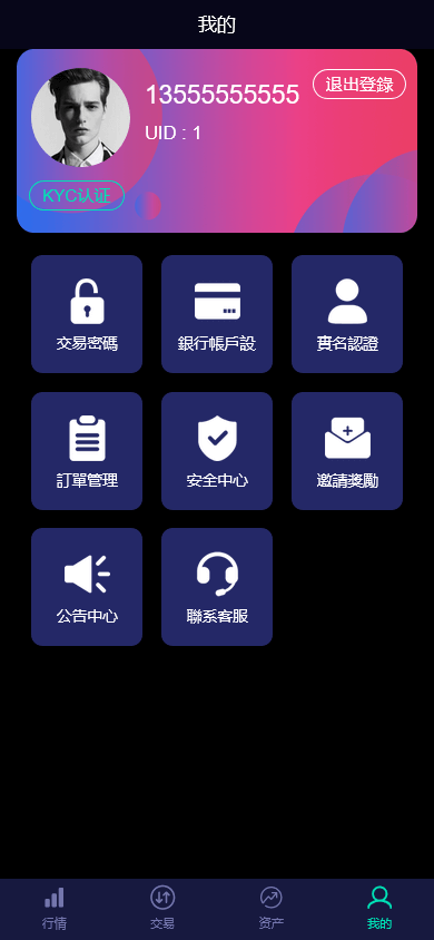 多语言LEO数值资产平台MDC交易所源码 自动撮合 交易机器人 C2C OTC 币币 合约 IEO 交易矿