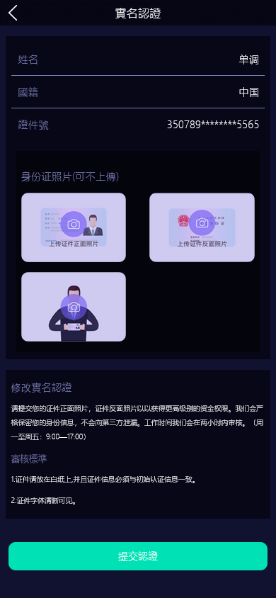 多语言LEO数值资产平台MDC交易所源码 自动撮合 交易机器人 C2C OTC 币币 合约 IEO 交易矿