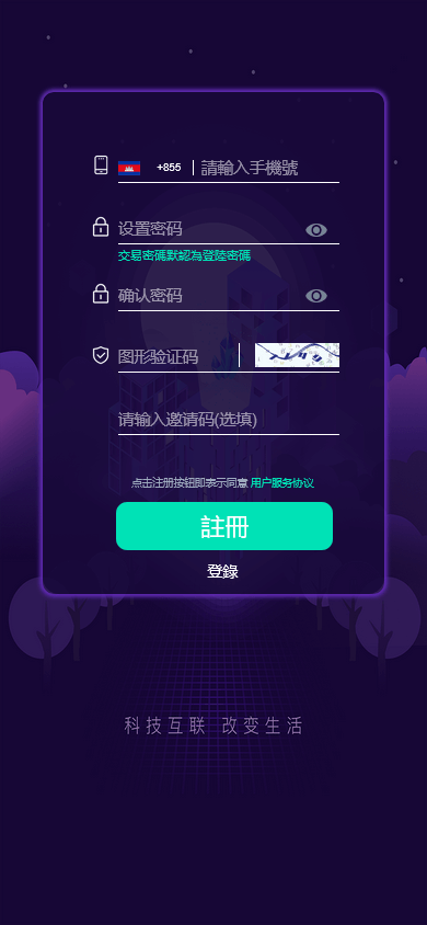 多语言LEO数值资产平台MDC交易所源码 自动撮合 交易机器人 C2C OTC 币币 合约 IEO 交易矿
