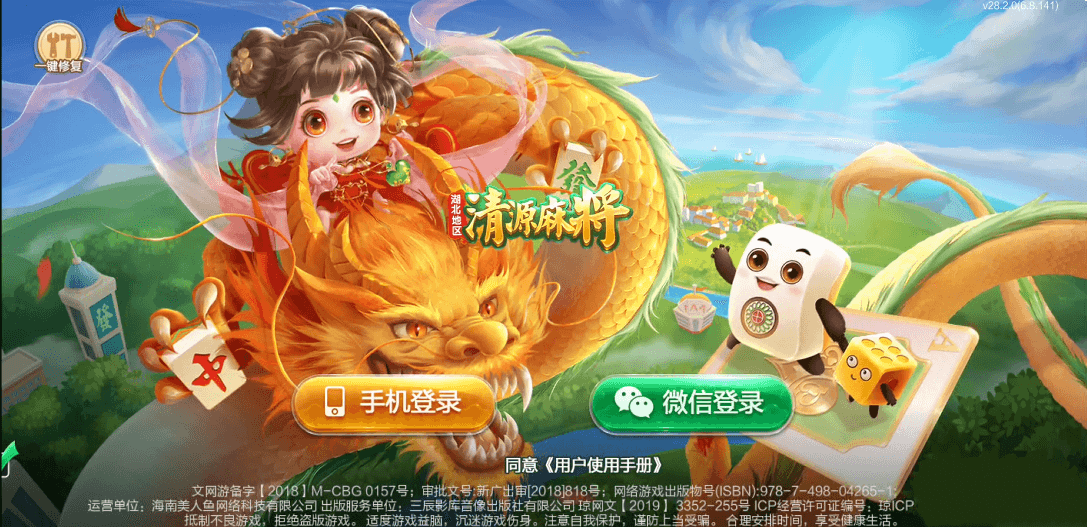 七星湖北棋牌纯源码定制乐豆房卡棋牌/湖北地方玩法合集/附工程源码